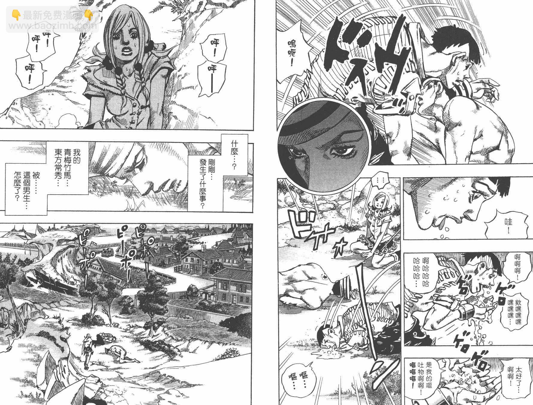 🍴JoJo奇妙冒险 第105卷 第23页