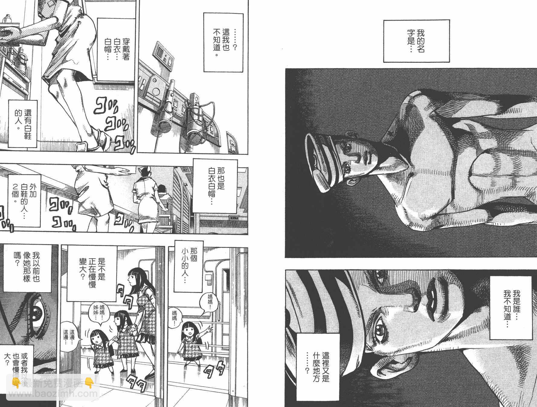 🍴JoJo奇妙冒险 第105卷 第27页