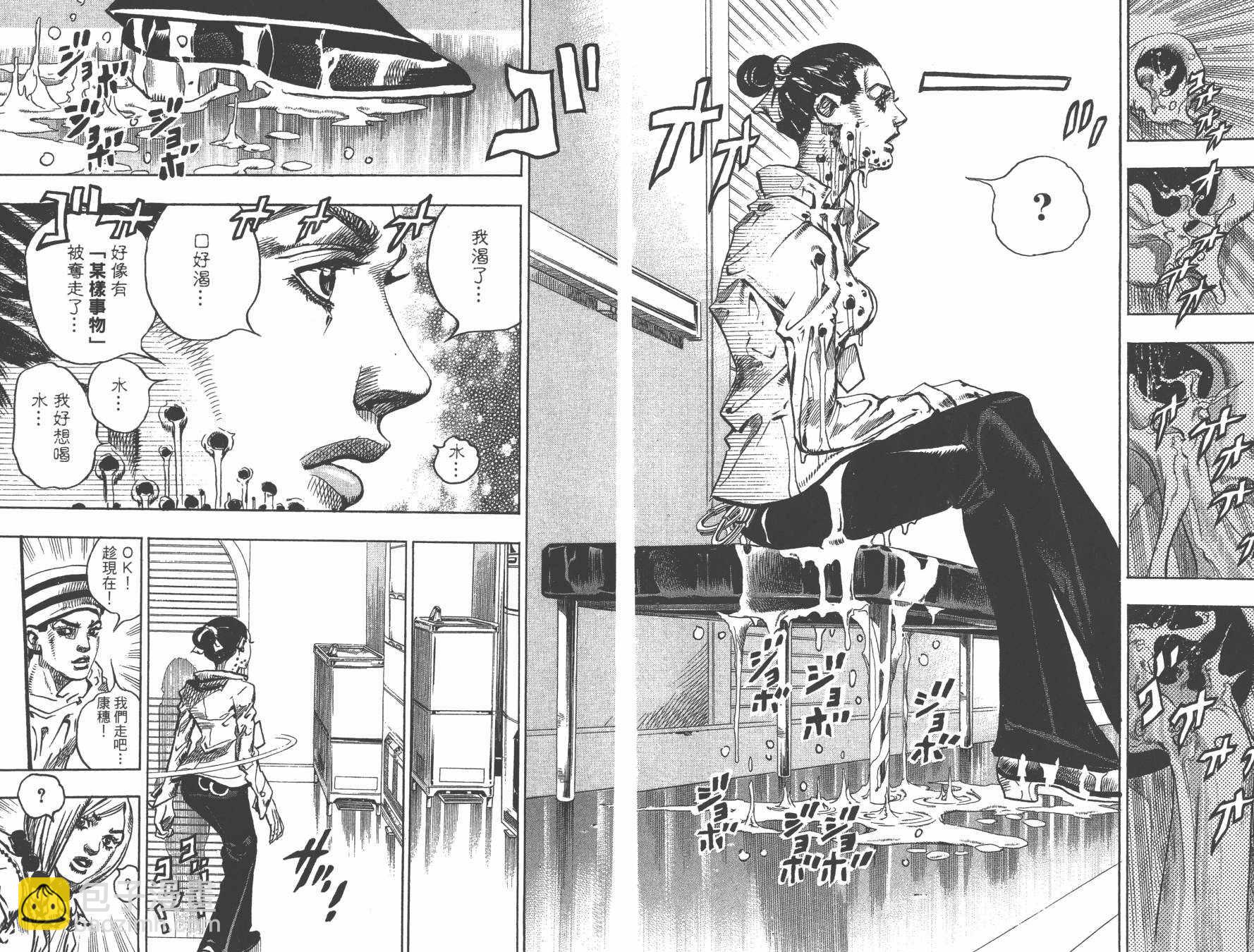 🍴JoJo奇妙冒险 第105卷 第37页