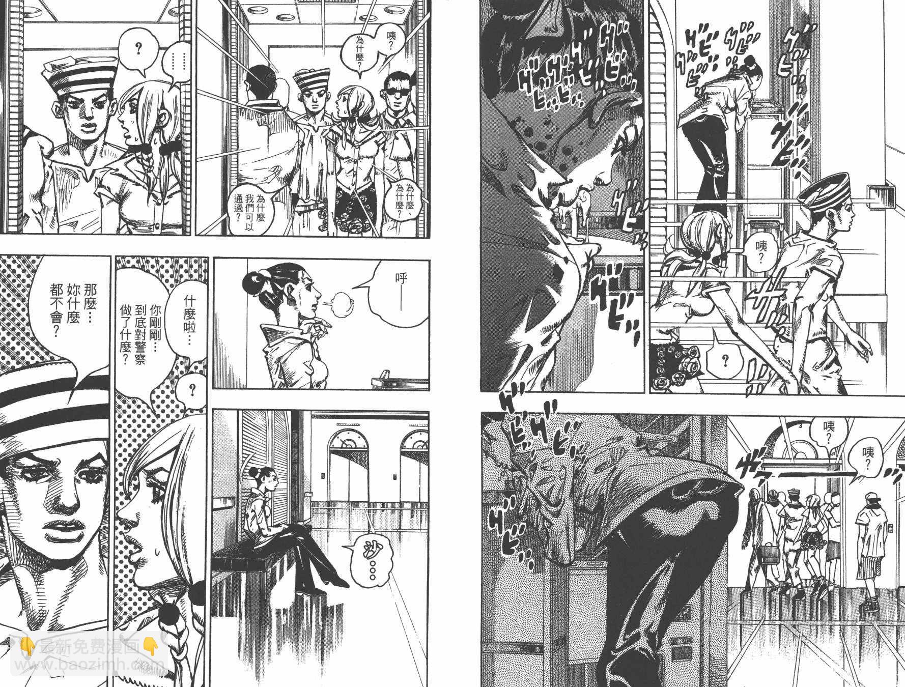 🍴JoJo奇妙冒险 第105卷 第38页