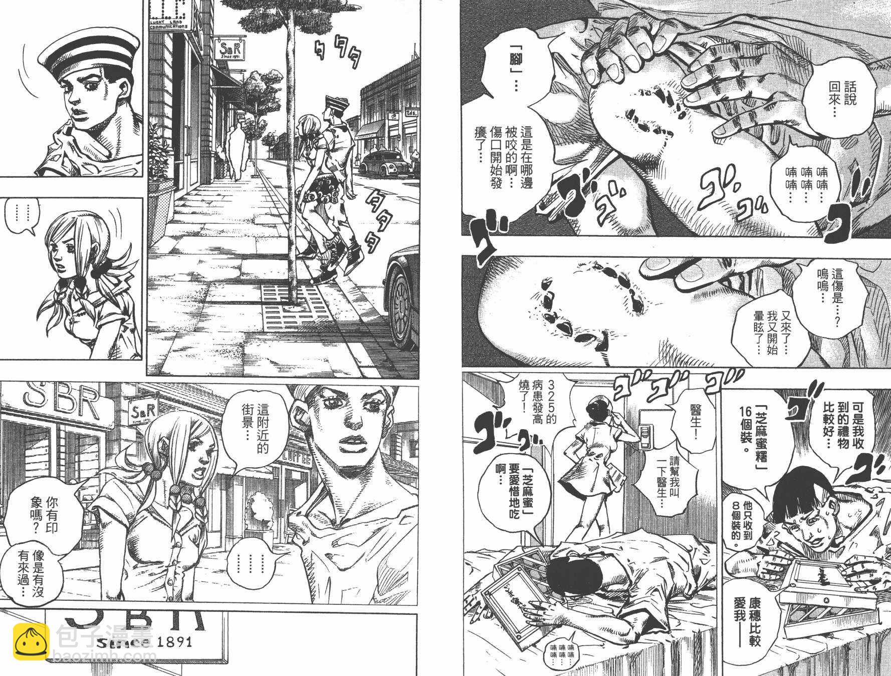 🍴JoJo奇妙冒险 第105卷 第40页