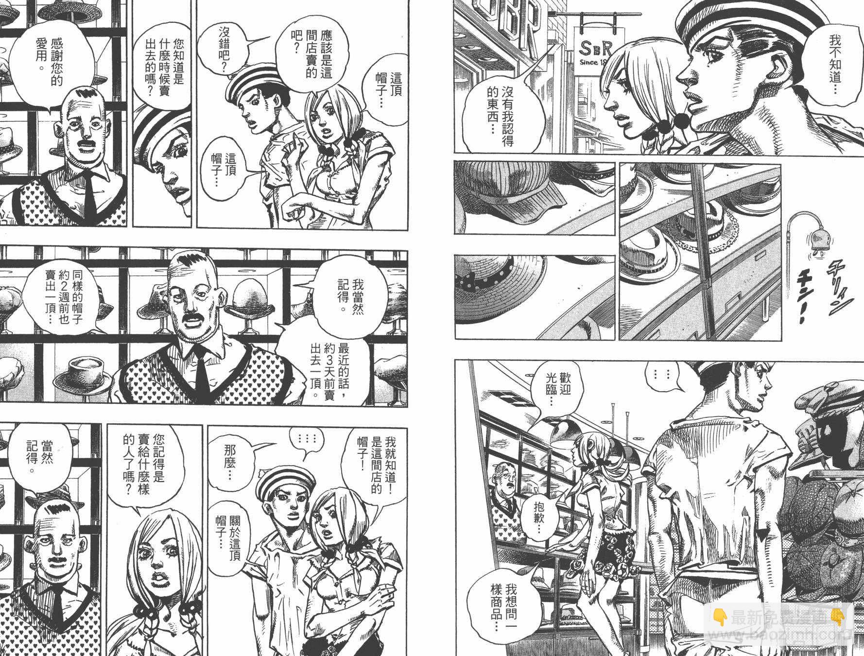 🍴JoJo奇妙冒险 第105卷 第41页