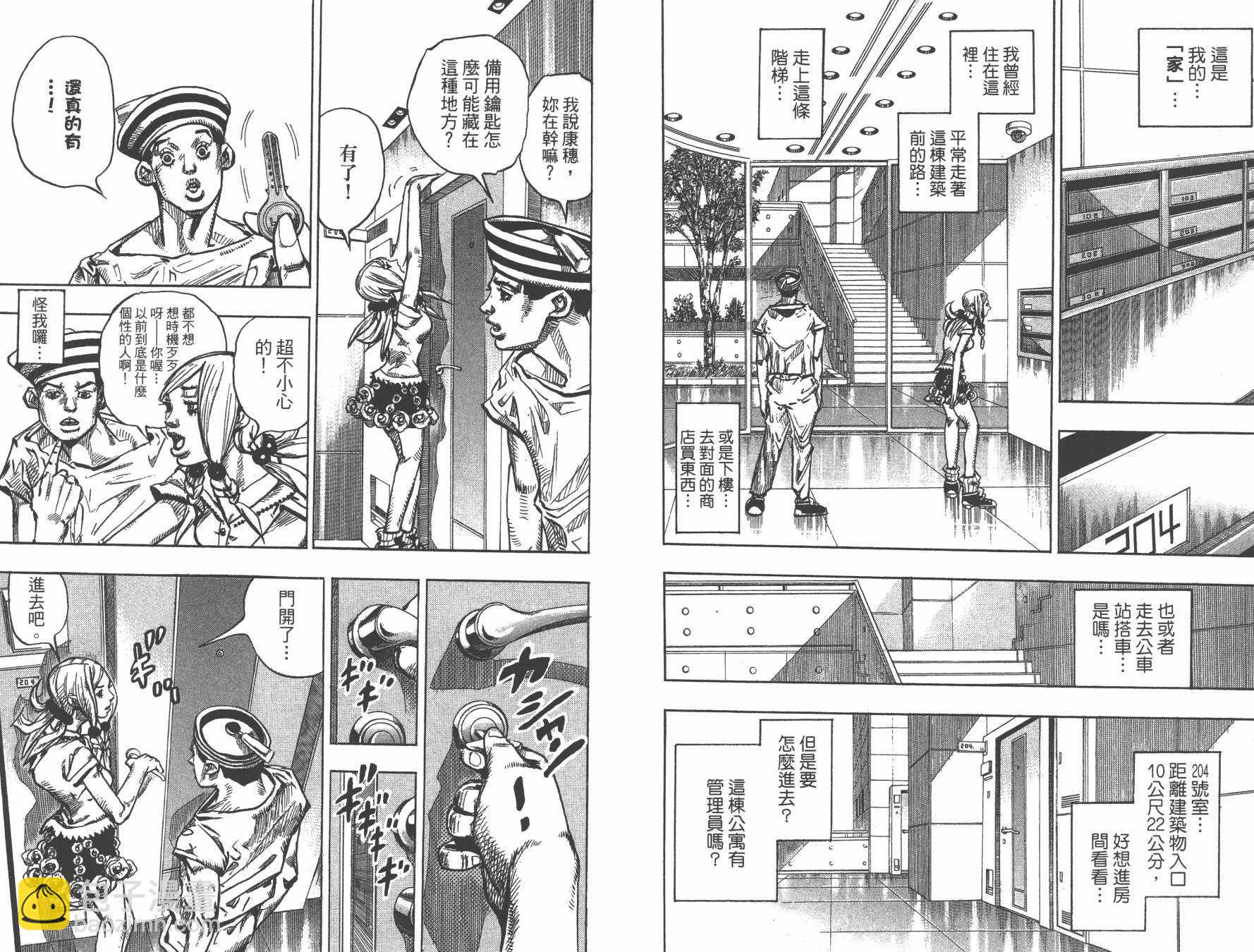 🍴JoJo奇妙冒险 第105卷 第47页