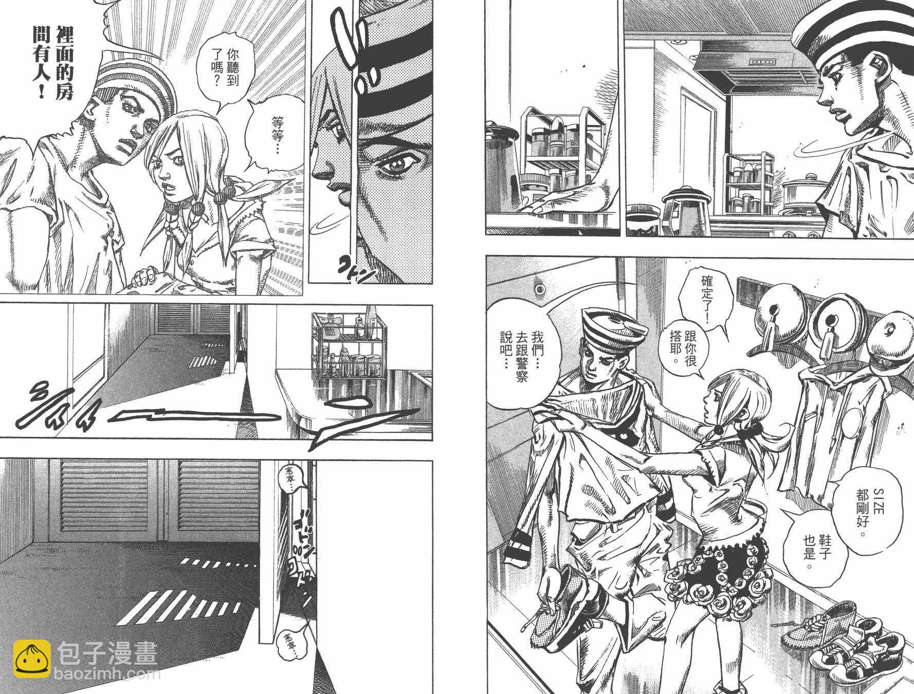 🍴JoJo奇妙冒险 第105卷 第49页