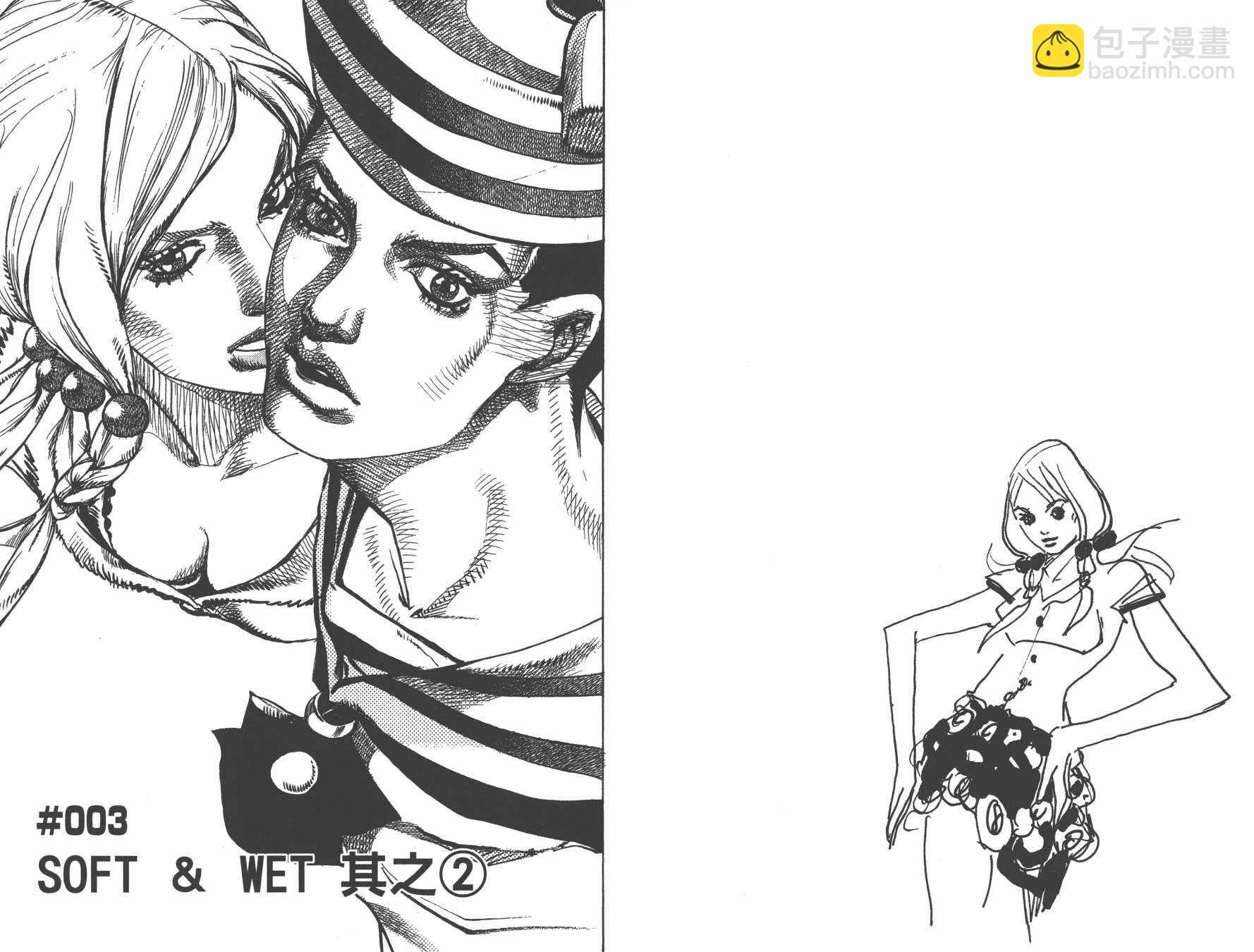 🍴JoJo奇妙冒险 第105卷 第50页