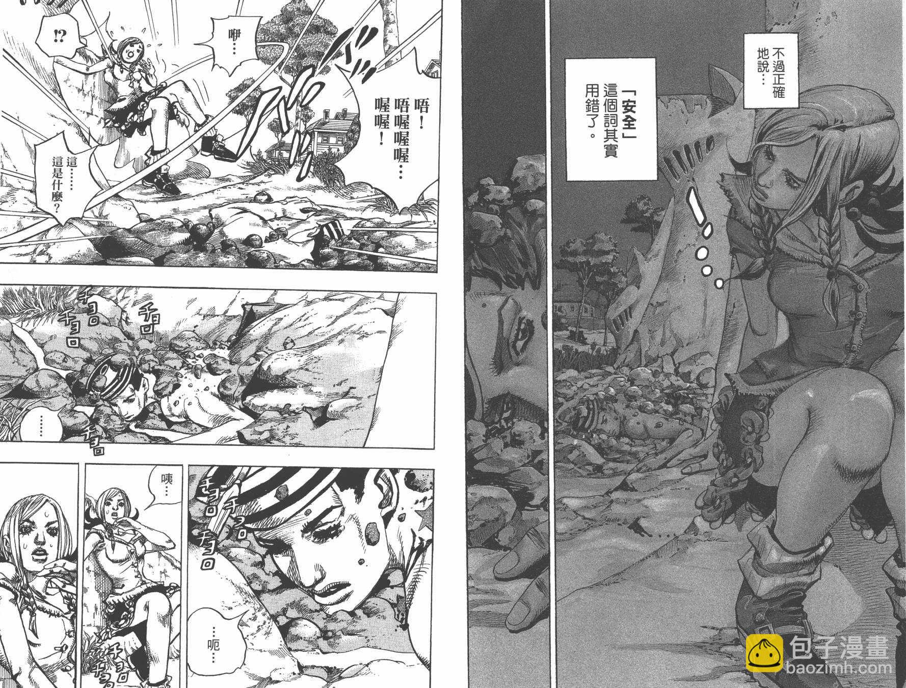 🍴JoJo奇妙冒险 第105卷 第6页