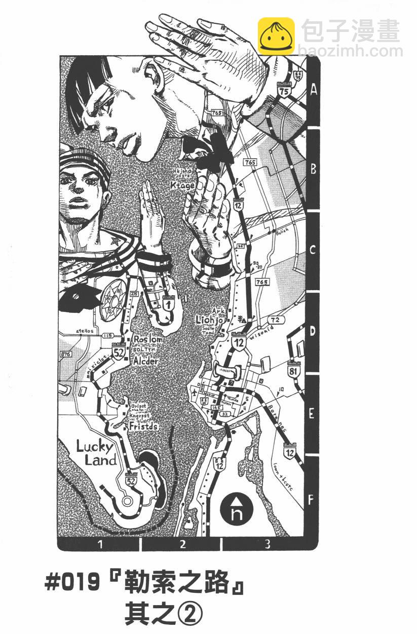 🍴JoJo奇妙冒险 第109卷 第12页