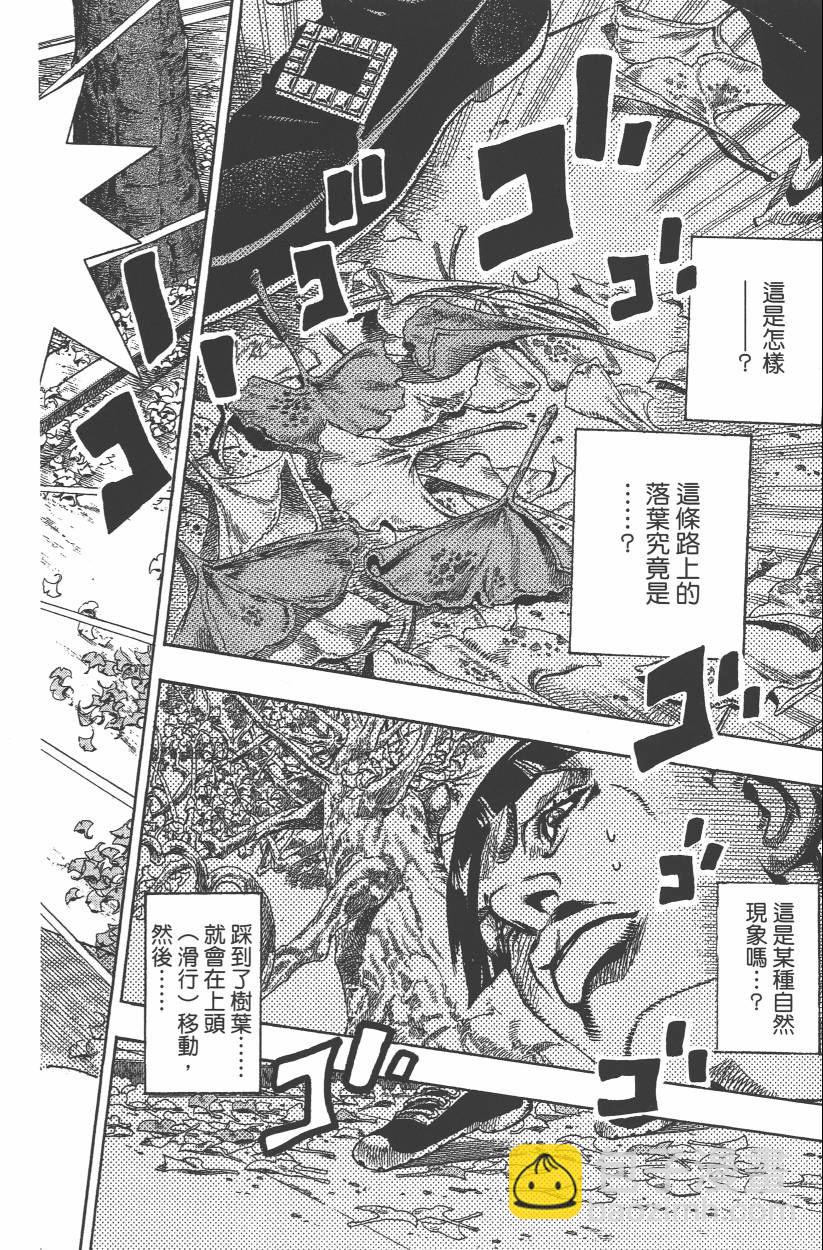 🍴JoJo奇妙冒险 第109卷 第13页