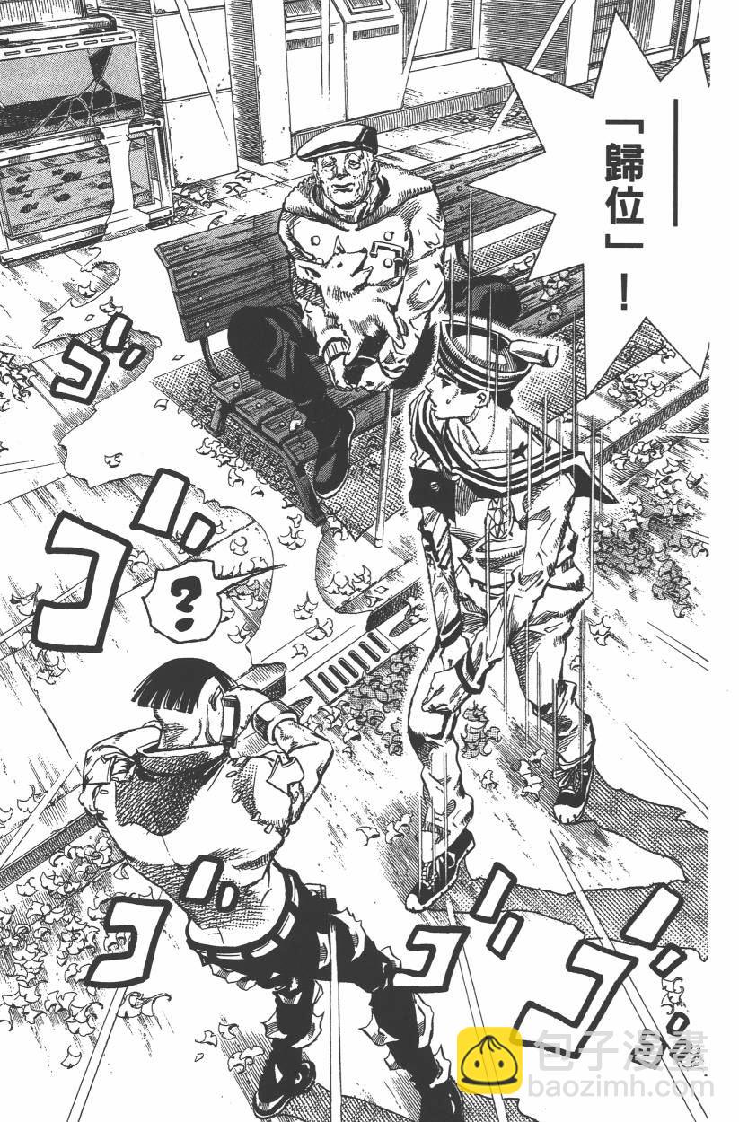 🍴JoJo奇妙冒险 第109卷 第14页
