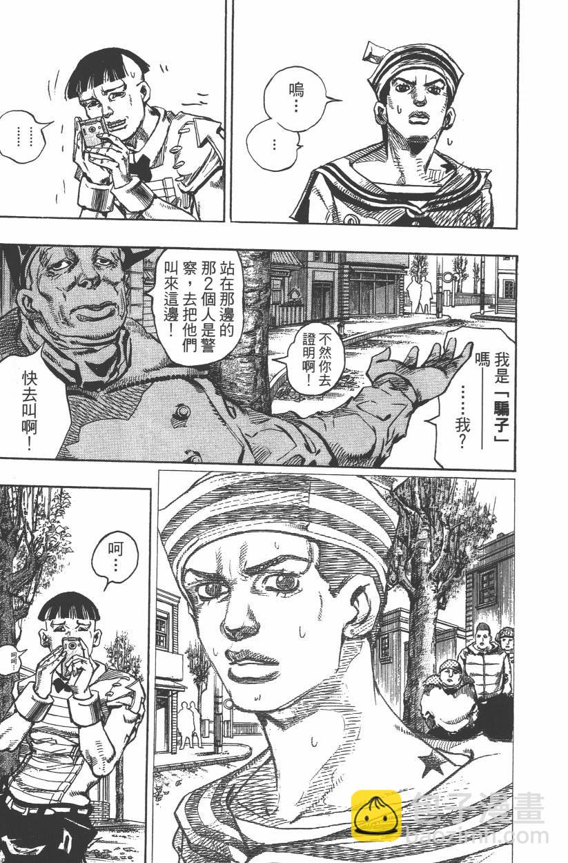 🍴JoJo奇妙冒险 第109卷 第18页