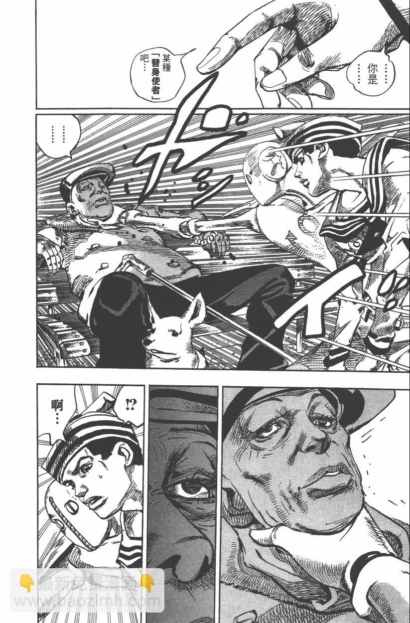 🍴JoJo奇妙冒险 第109卷 第19页