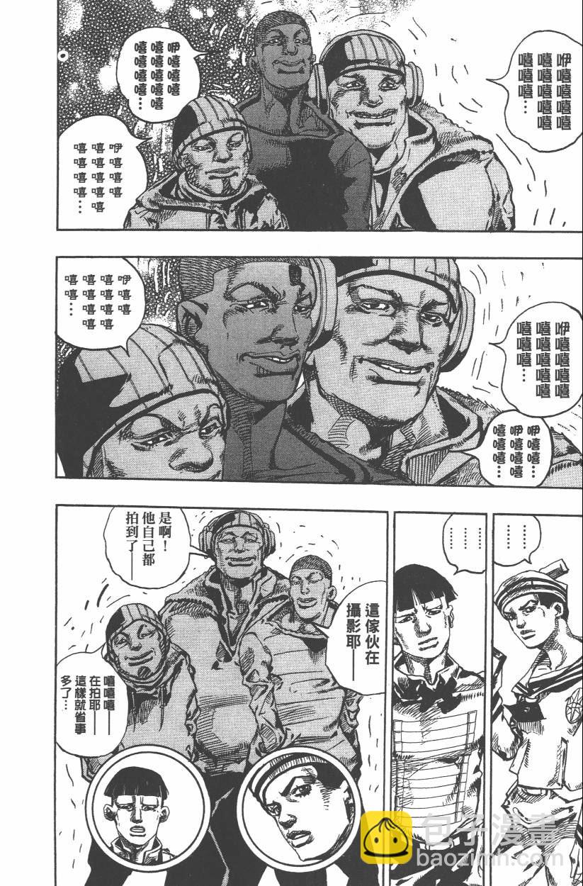 🍴JoJo奇妙冒险 第109卷 第31页