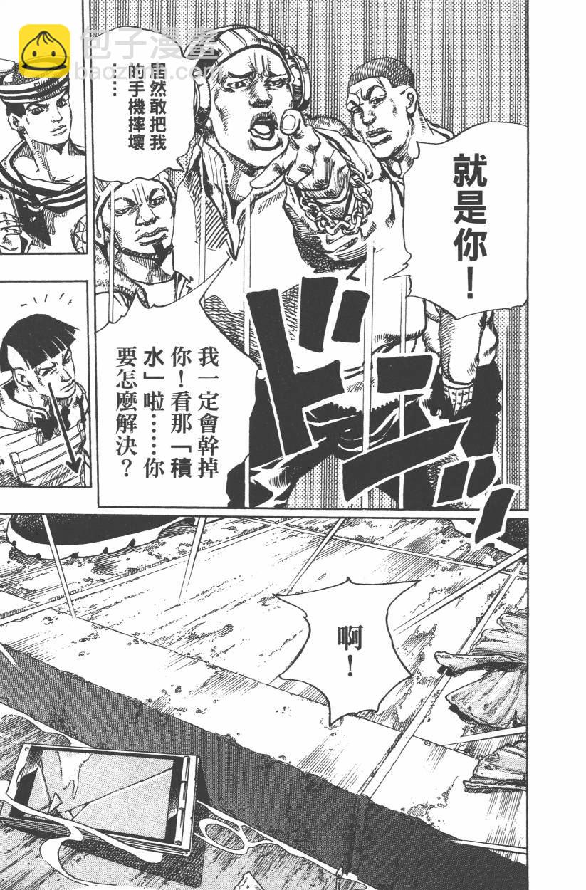 🍴JoJo奇妙冒险 第109卷 第32页