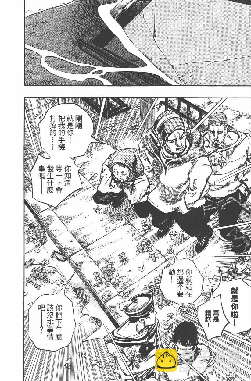 🍴JoJo奇妙冒险 第109卷 第33页