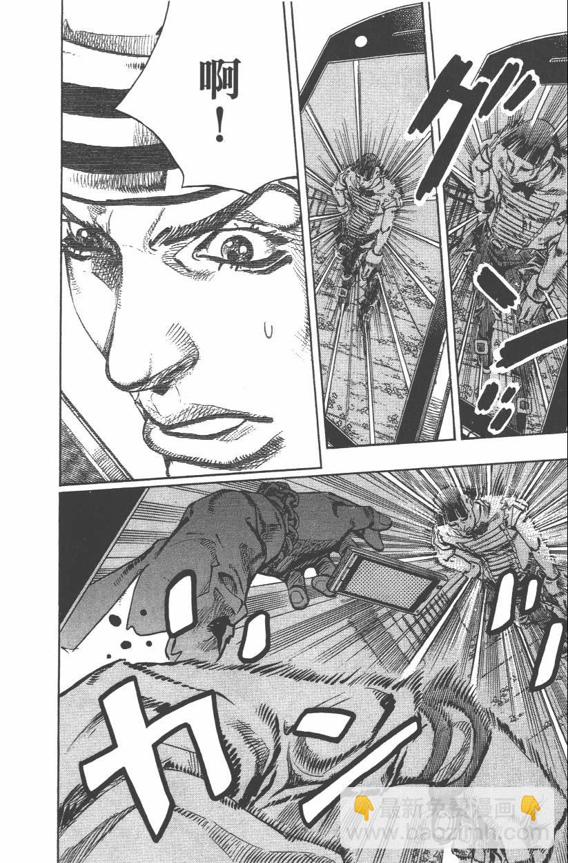 🍴JoJo奇妙冒险 第109卷 第35页