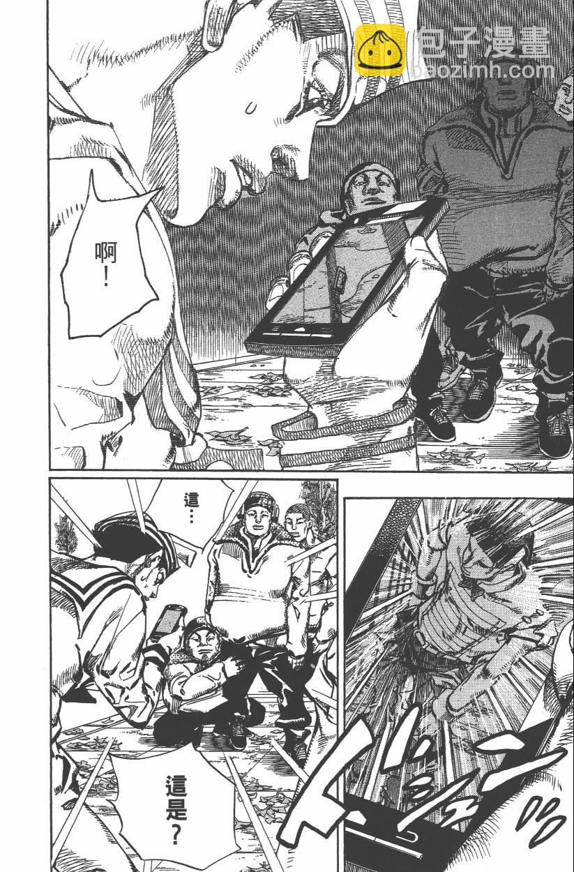 🍴JoJo奇妙冒险 第109卷 第37页