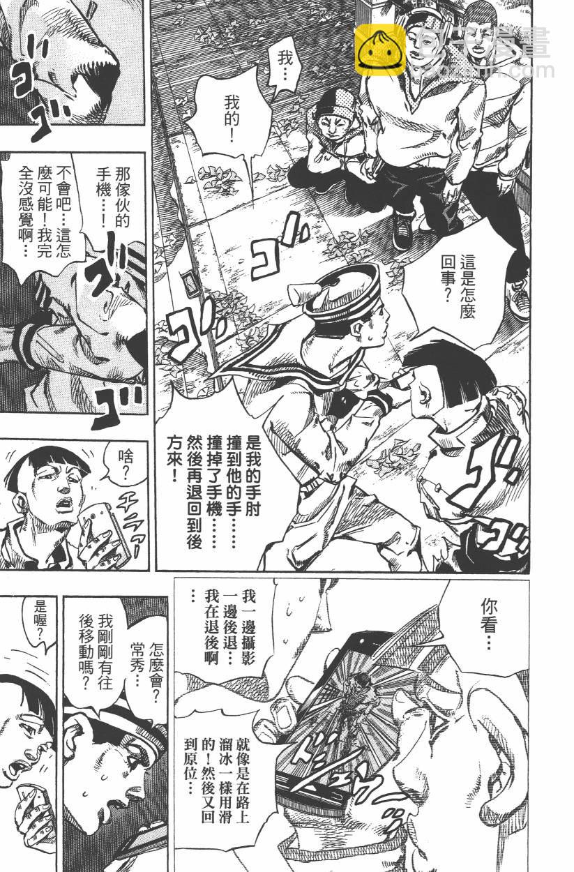 🍴JoJo奇妙冒险 第109卷 第38页