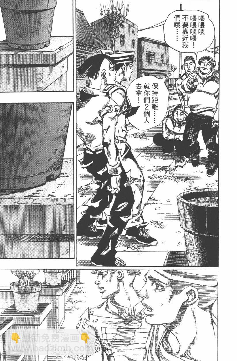 🍴JoJo奇妙冒险 第109卷 第40页