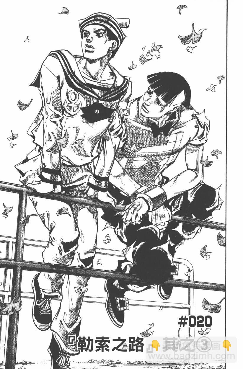 🍴JoJo奇妙冒险 第109卷 第48页