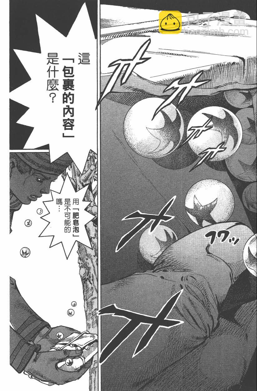 🍴JoJo奇妙冒险 第109卷 第49页
