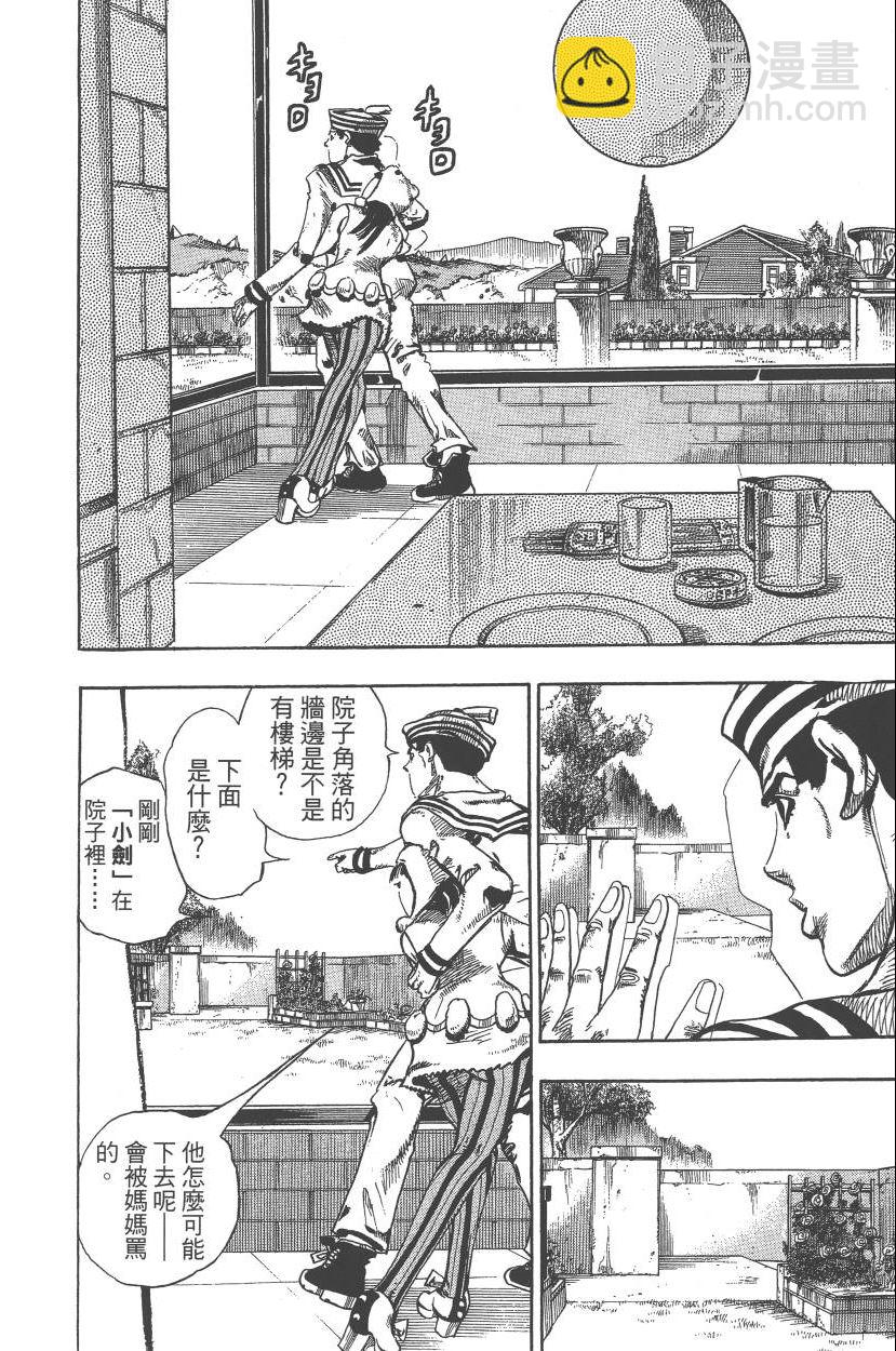 🍴JoJo奇妙冒险 第111卷 第17页