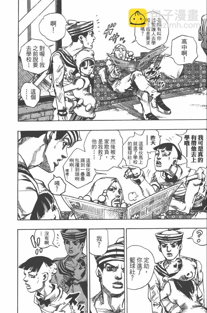 🍴JoJo奇妙冒险 第111卷 第19页