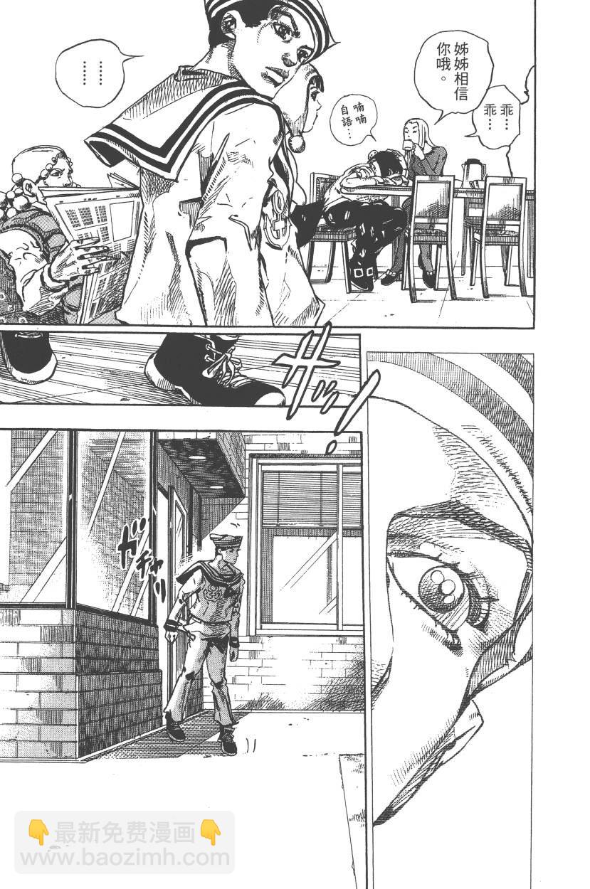 🍴JoJo奇妙冒险 第111卷 第22页