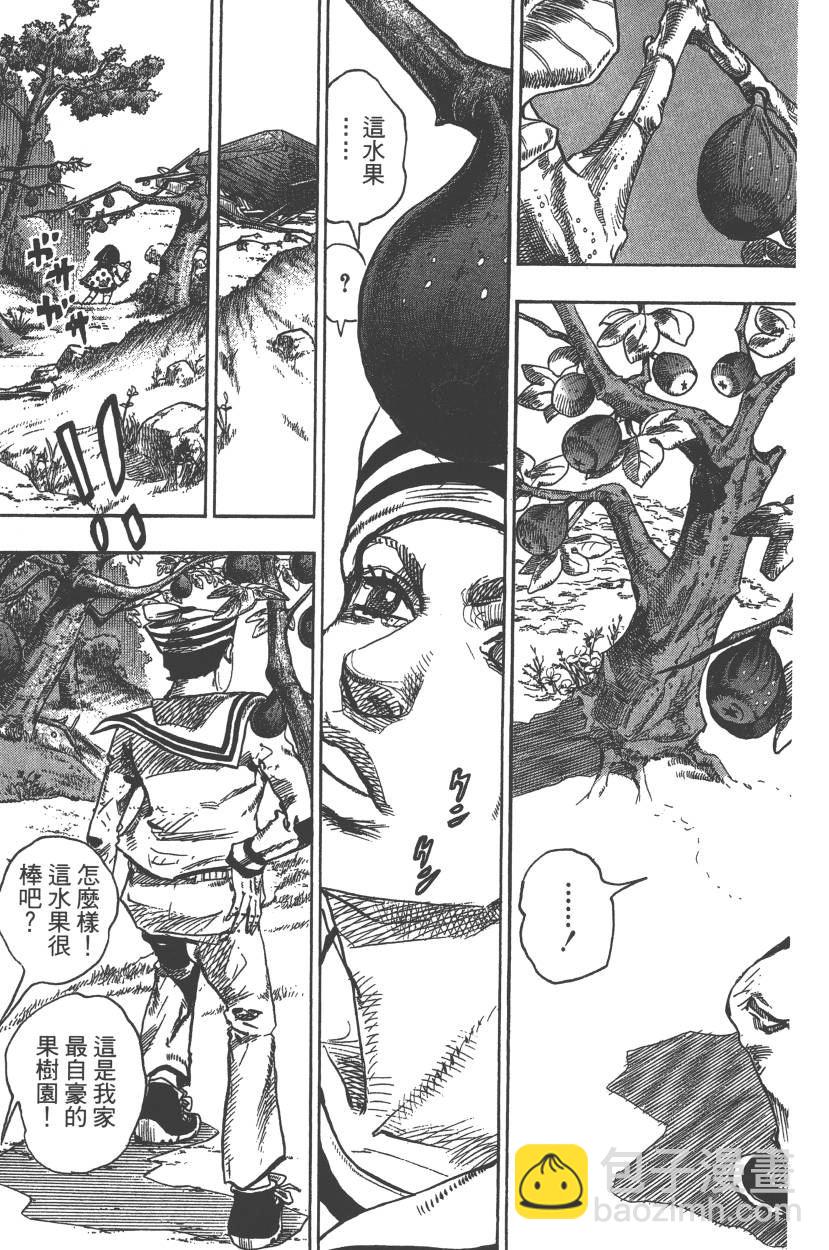 🍴JoJo奇妙冒险 第111卷 第28页