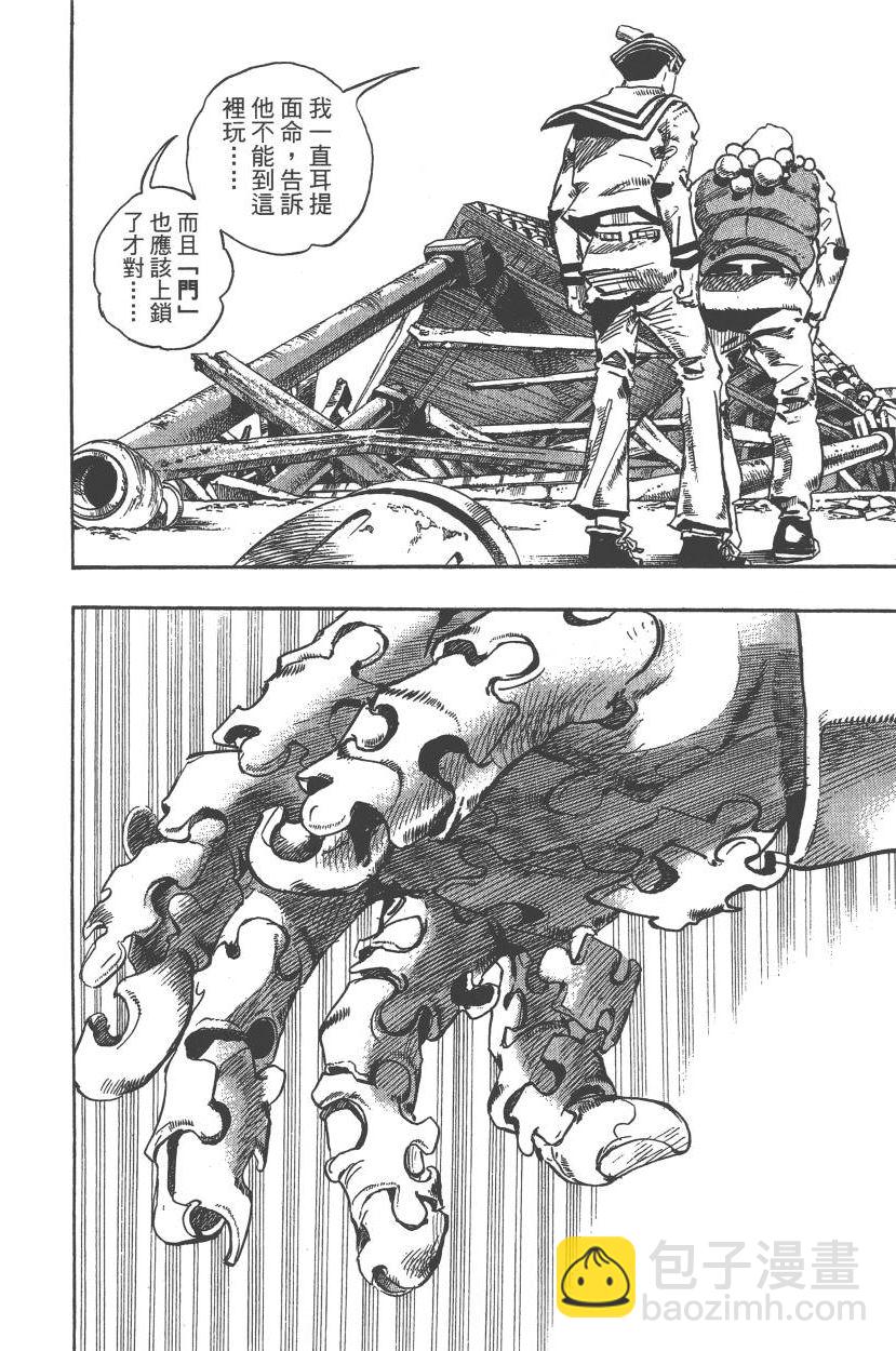 🍴JoJo奇妙冒险 第111卷 第43页