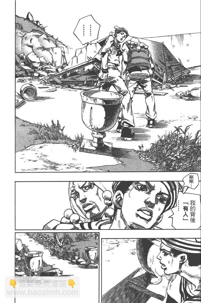 🍴JoJo奇妙冒险 第111卷 第47页