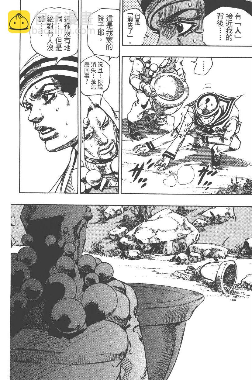 🍴JoJo奇妙冒险 第111卷 第49页