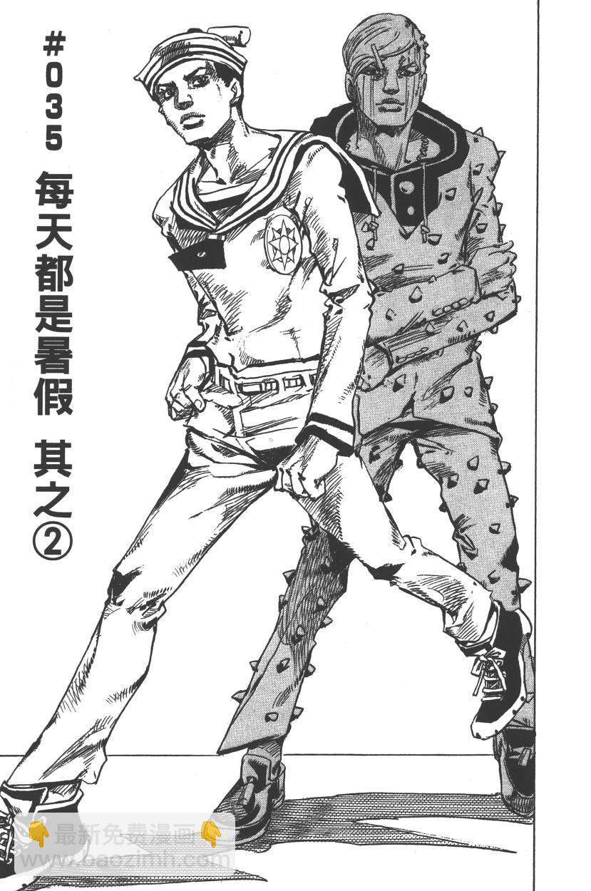 🍴JoJo奇妙冒险 第113卷 第12页