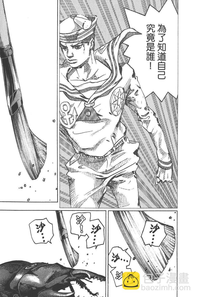 🍴JoJo奇妙冒险 第113卷 第14页