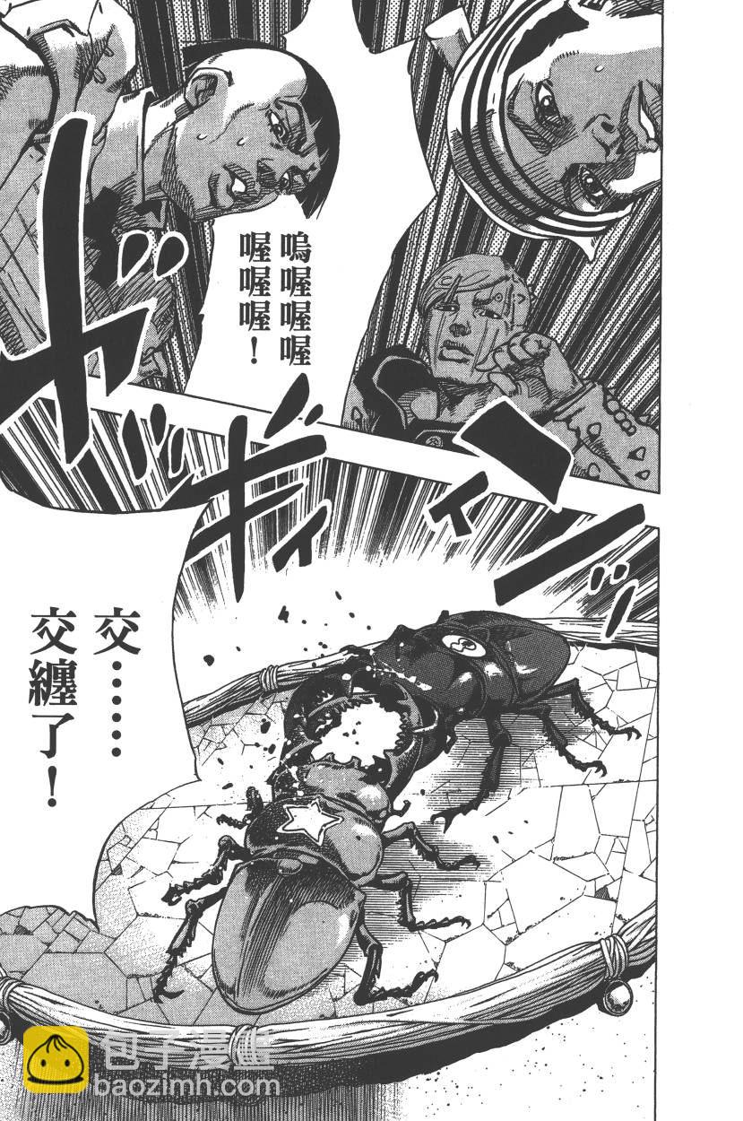 🍴JoJo奇妙冒险 第113卷 第28页