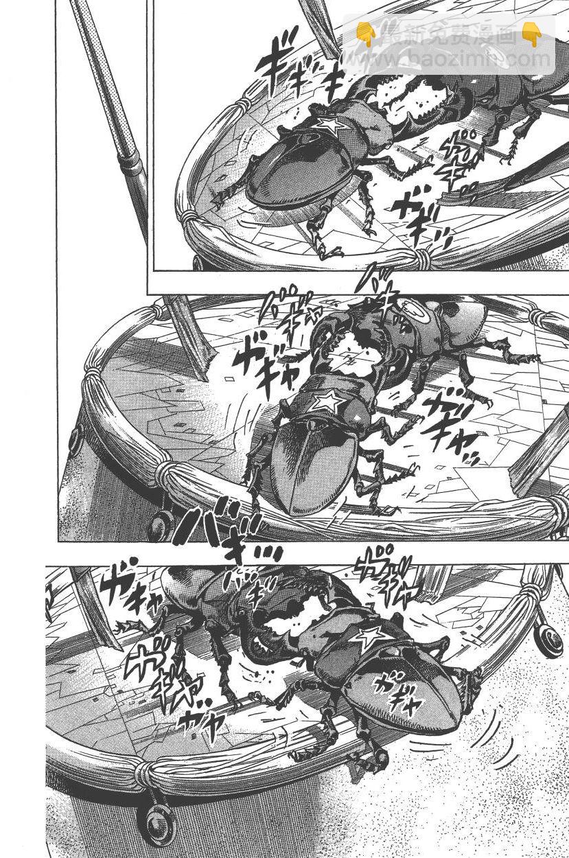 🍴JoJo奇妙冒险 第113卷 第29页