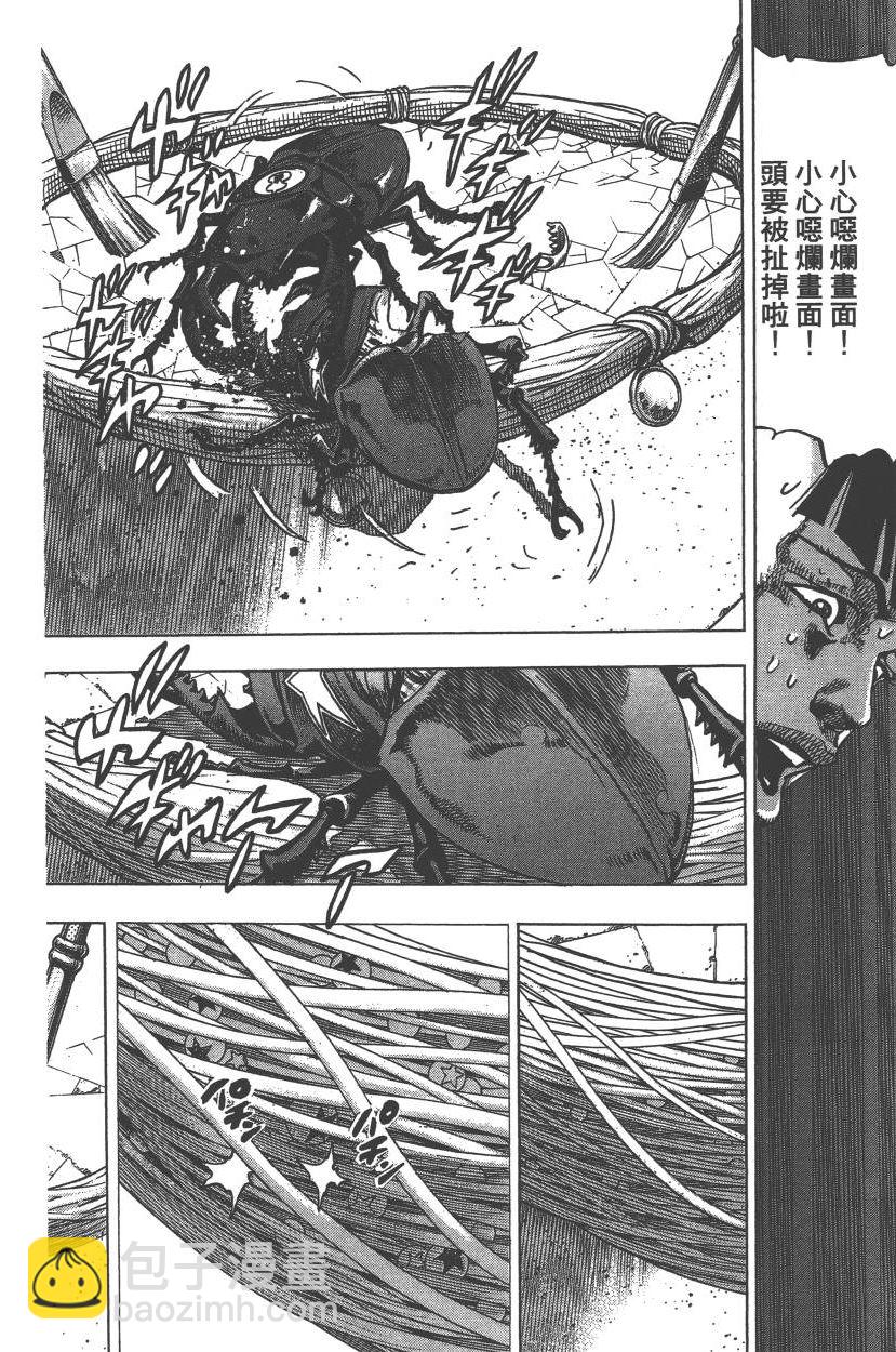 🍴JoJo奇妙冒险 第113卷 第35页