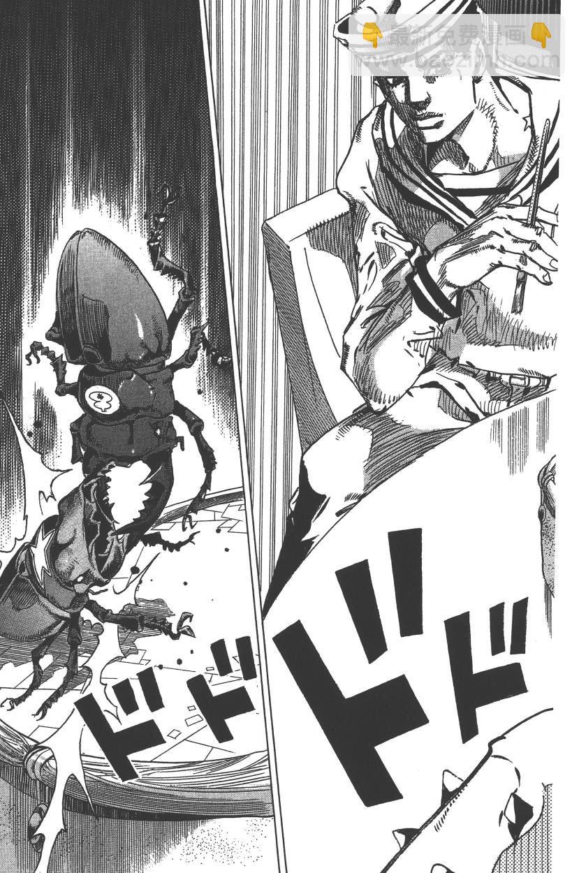 🍴JoJo奇妙冒险 第113卷 第38页