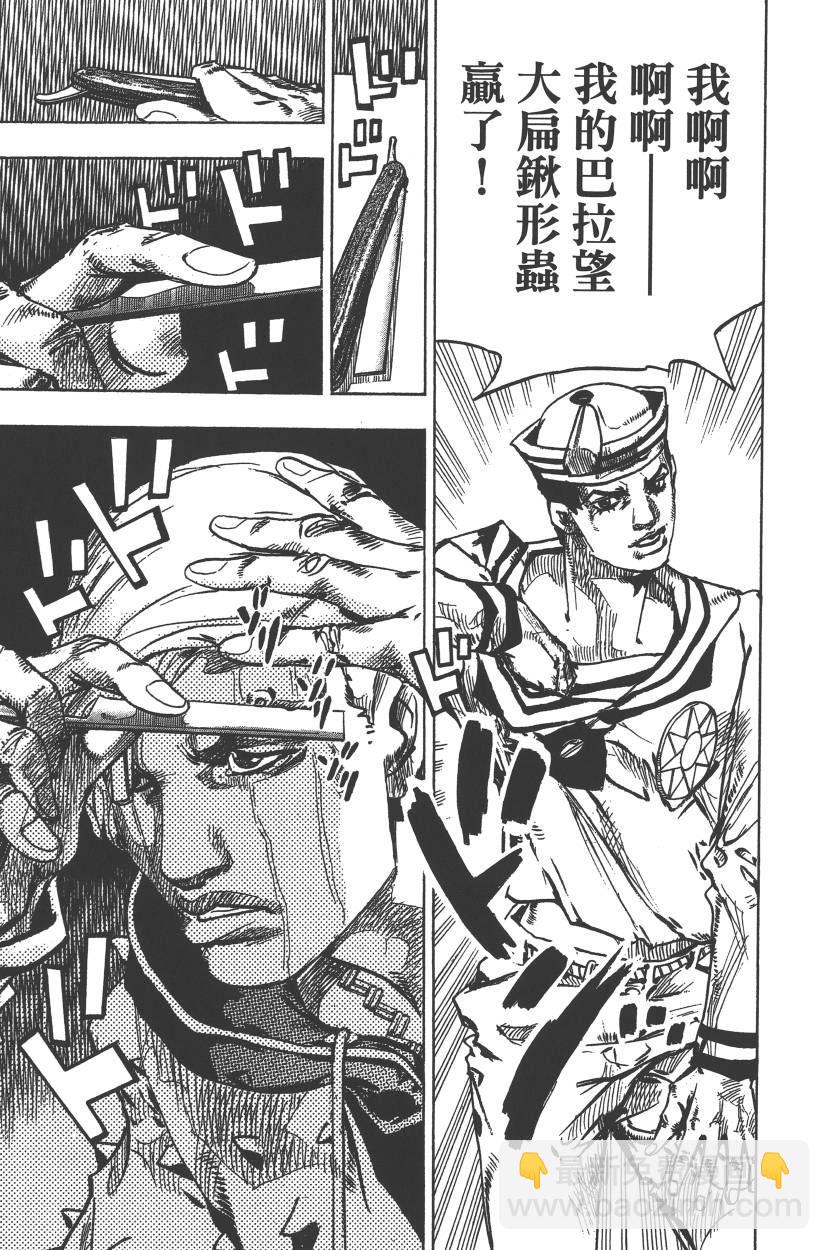🍴JoJo奇妙冒险 第113卷 第42页
