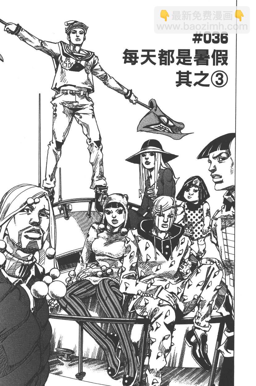 🍴JoJo奇妙冒险 第113卷 第44页