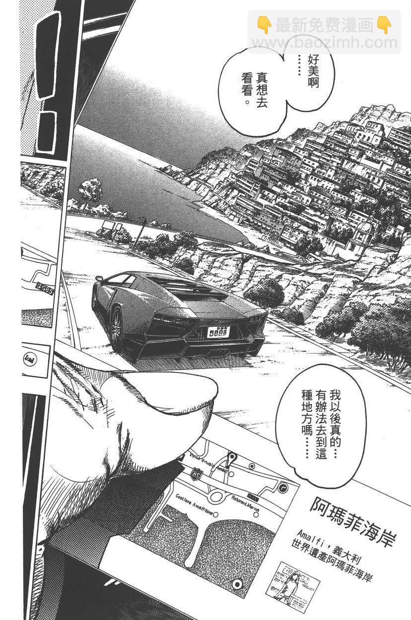 🍴JoJo奇妙冒险 第113卷 第45页