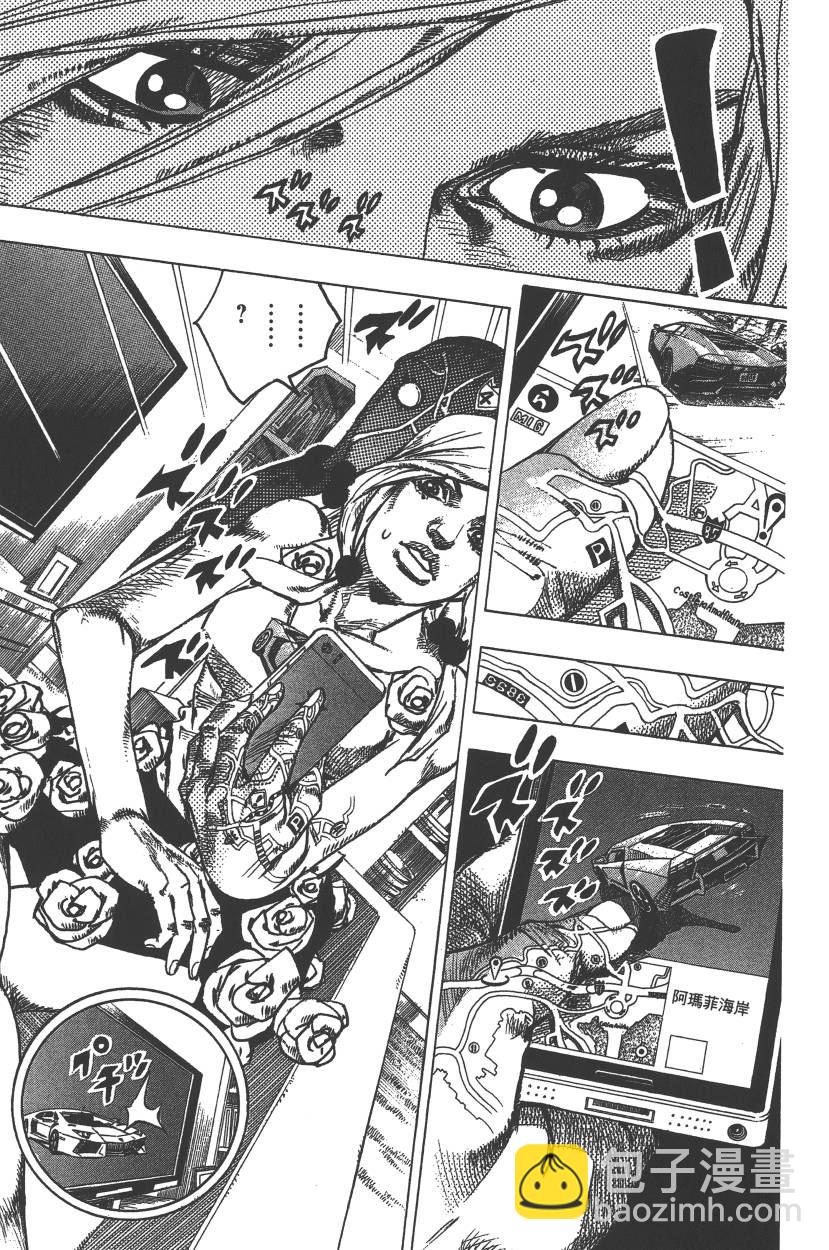 🍴JoJo奇妙冒险 第113卷 第46页
