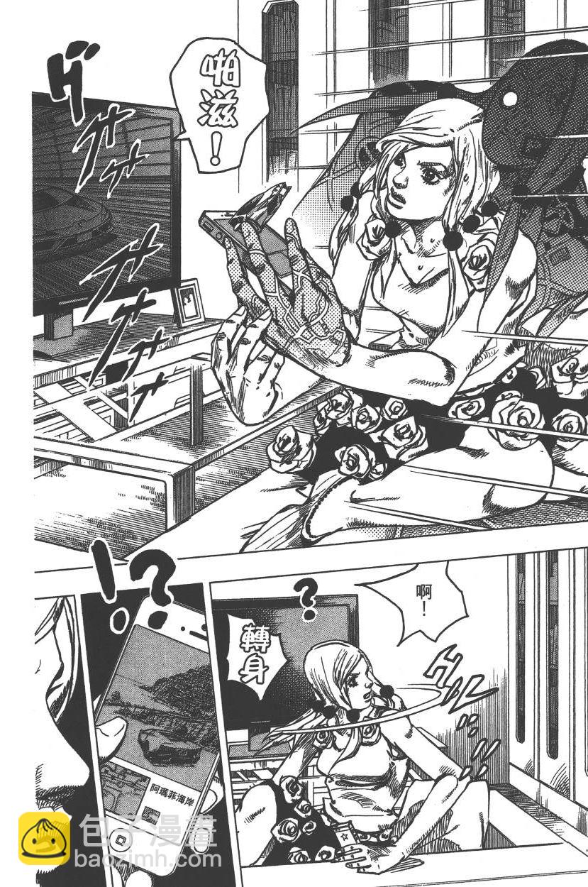 🍴JoJo奇妙冒险 第113卷 第47页