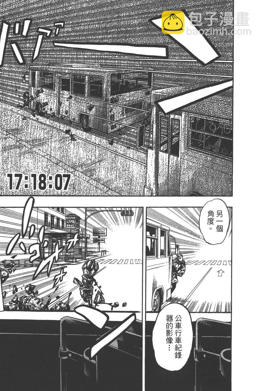 🍴JoJo奇妙冒险 第115卷 第14页
