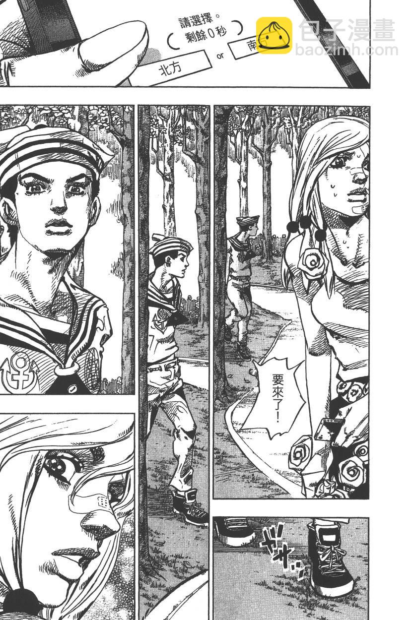 🍴JoJo奇妙冒险 第115卷 第22页