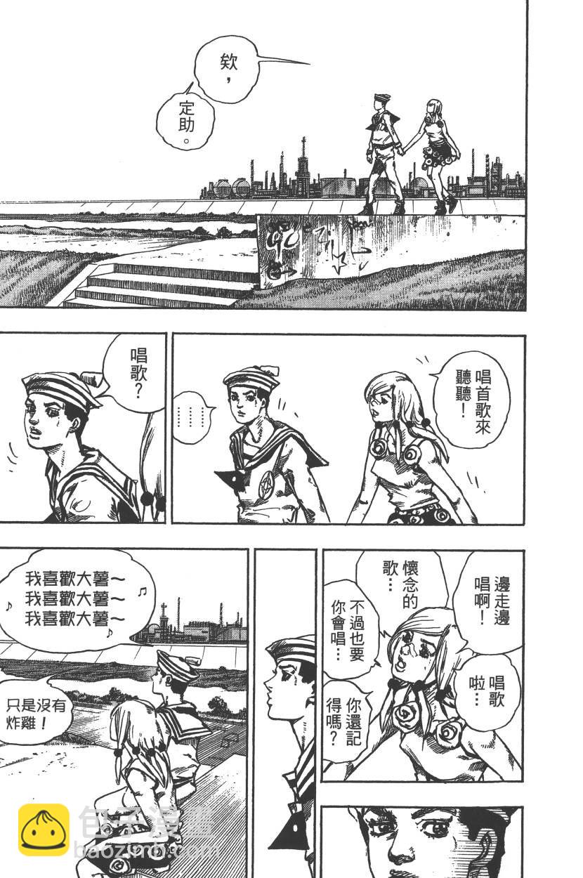 🍴JoJo奇妙冒险 第115卷 第28页