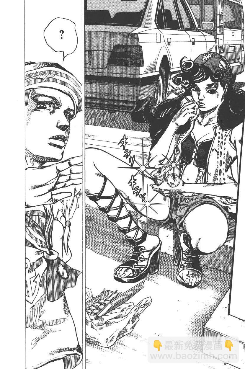 🍴JoJo奇妙冒险 第115卷 第31页