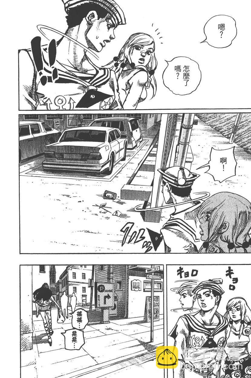 🍴JoJo奇妙冒险 第115卷 第33页