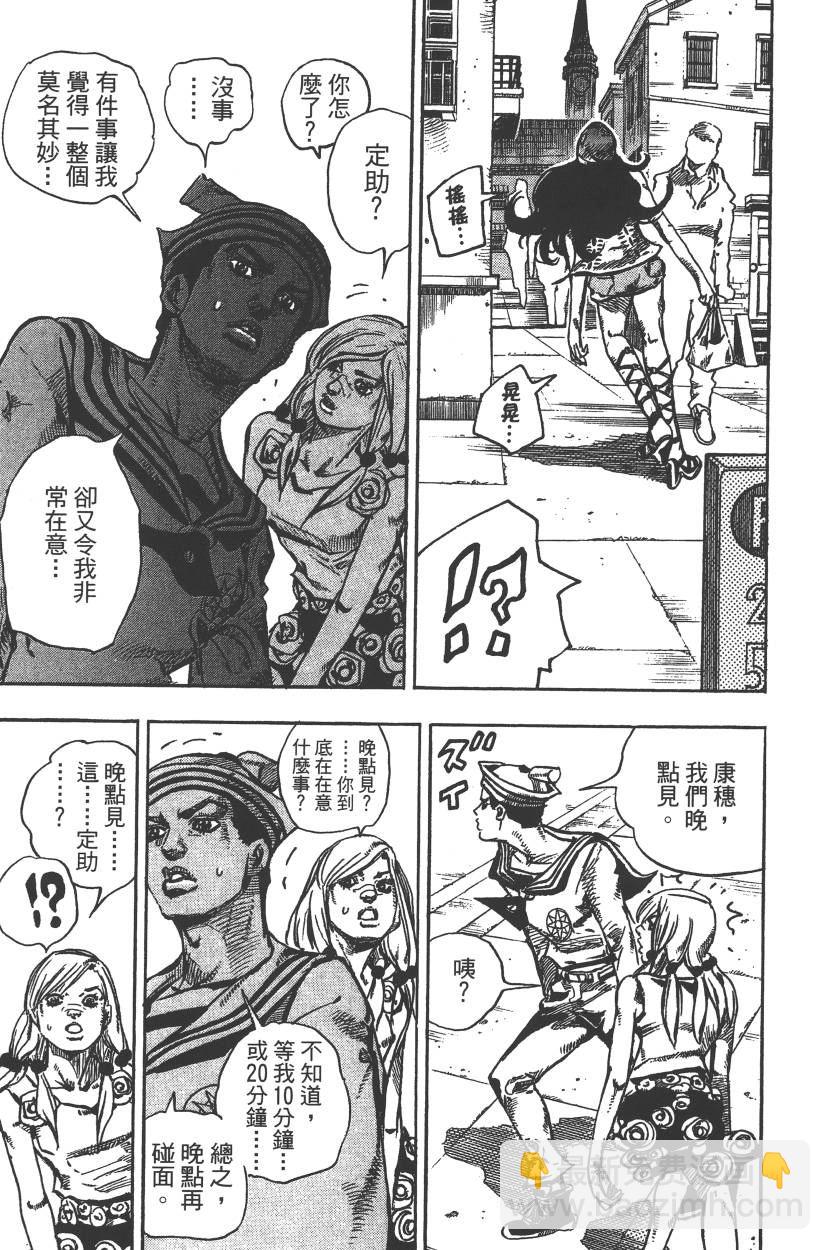 🍴JoJo奇妙冒险 第115卷 第34页