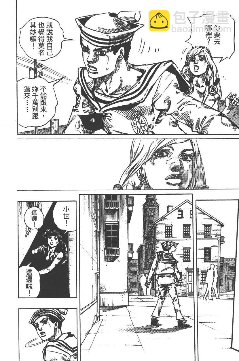 🍴JoJo奇妙冒险 第115卷 第35页