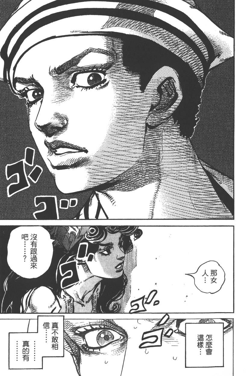 🍴JoJo奇妙冒险 第115卷 第36页